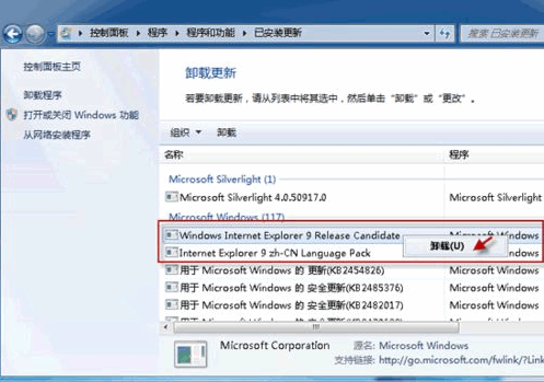 删除internet explorer,教你怎么把internet explorer删除(1)