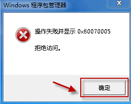 删除internet explorer,教你怎么把internet explorer删除(7)