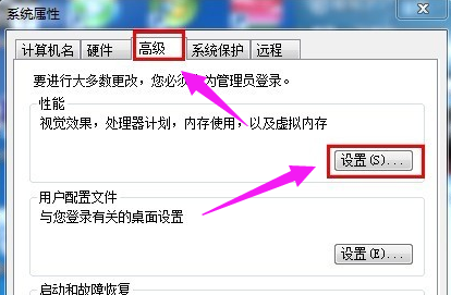 开启win7aero peek,教你怎么开启win7aero peek(4)