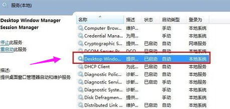 开启win7aero peek,教你怎么开启win7aero peek(8)