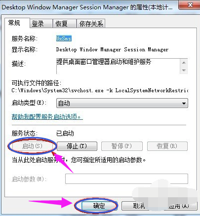 开启win7aero peek,教你怎么开启win7aero peek(10)