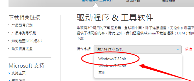 安装win7电脑蓝牙驱动,教你怎么安装win7电脑蓝牙驱动(3)