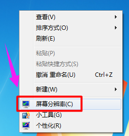 win7电脑屏幕颠倒,教你win7电脑屏幕颠倒的解决方法(1)