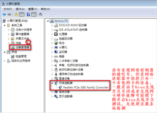 电脑无线网络连接不上,教你怎么解决电脑无线网络连接不上的问题(5)