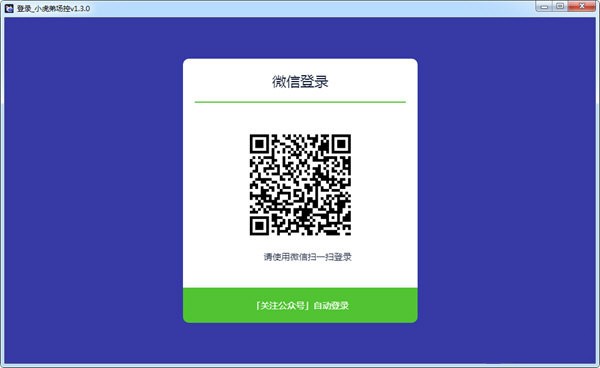 小虎弟