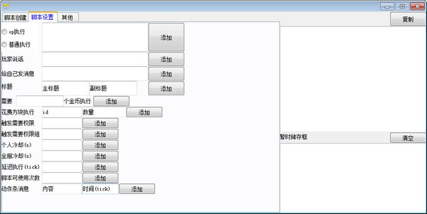 ScriptBlockPlus编辑器
