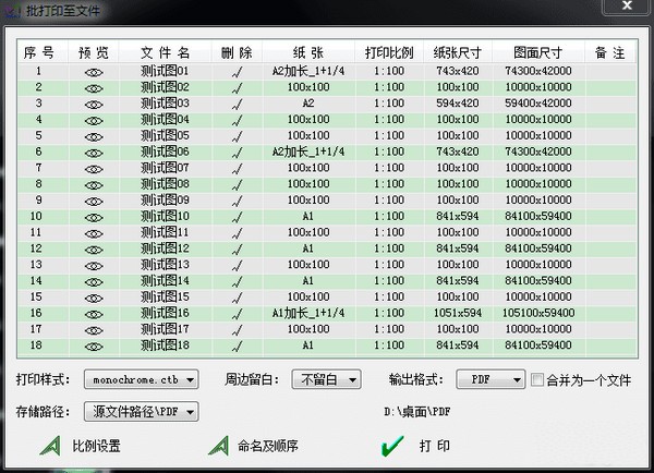 MSteel批量打印软件