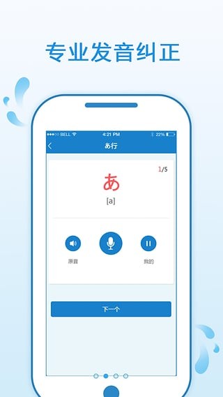 日语入门学堂