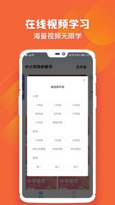 中小学学习软件