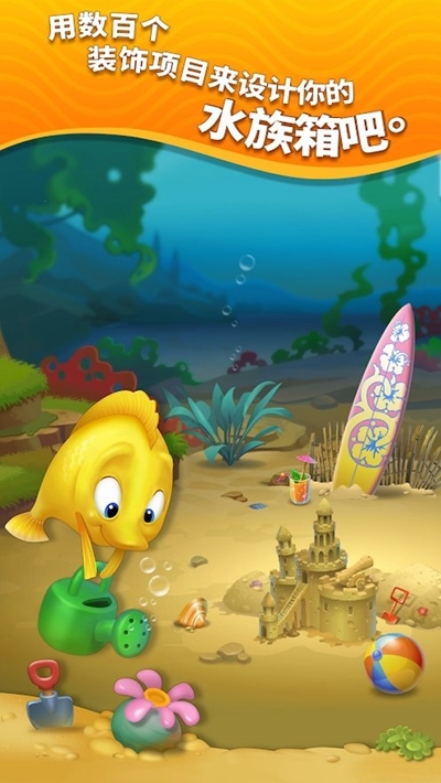 梦幻水族箱破解版2020