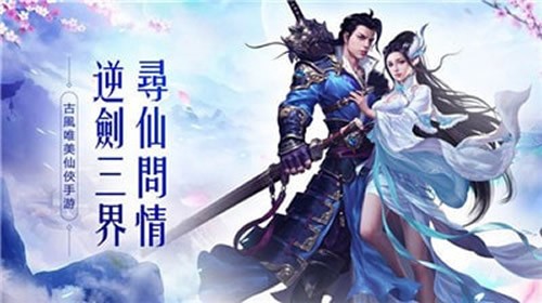 幻想寻仙录