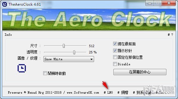 TheAeroClock(桌面时钟)