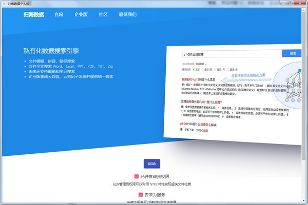 归海数据