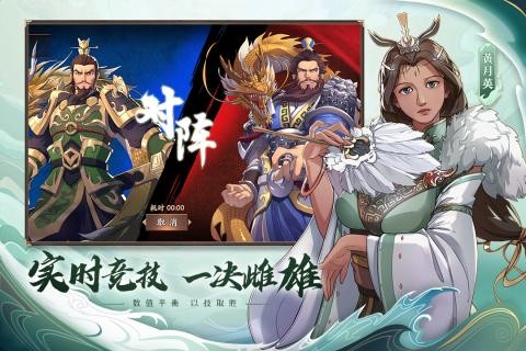 策魂三国九游版