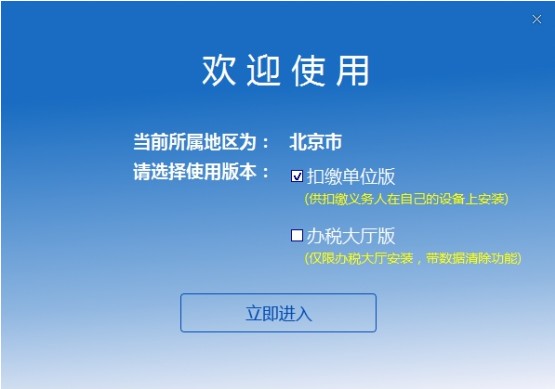 内蒙古自然人电子税务局扣缴端