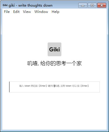 Giki(叽喳)