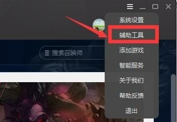 WeGame腾讯游戏平台网吧专版