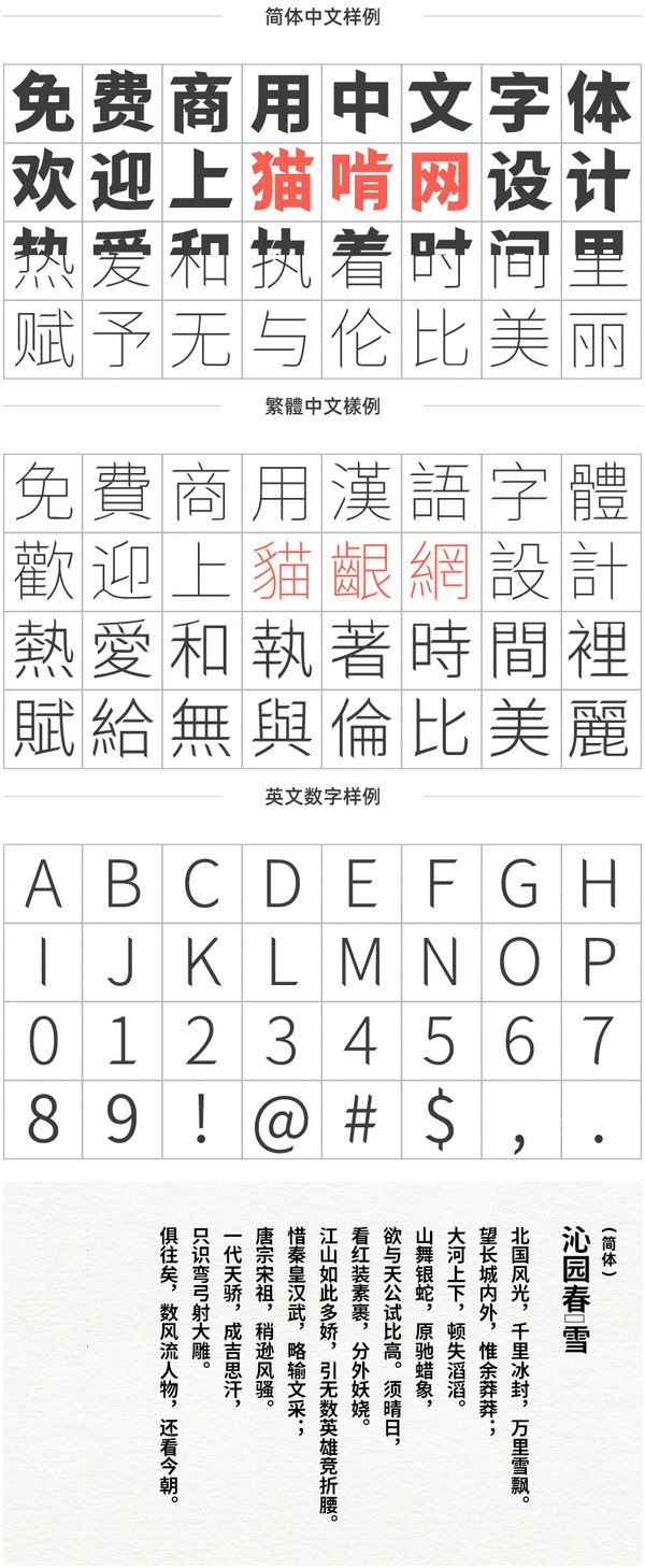 狮尾快腿黑体