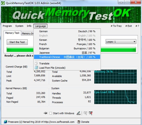 QuickMemoryTestOK(内存测试工具)