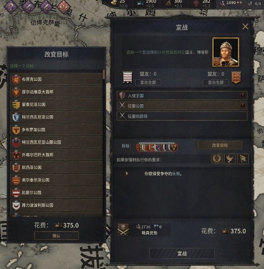 十字军之王3一战定乾坤MOD