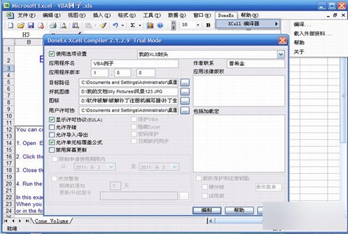 DoneEx XCell Compiler(Excel编译器)