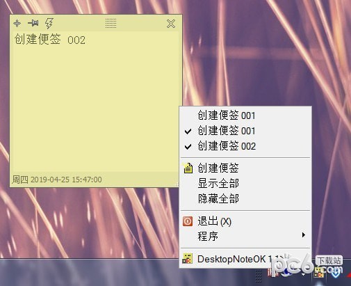 DesktopNoteOK(桌面便签小工具)