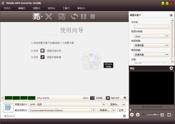 4Media MP4 Converter(MP4视频转换器)