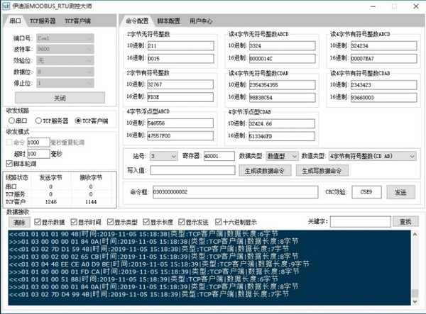 伊迪派MODBUS_RTU测控大师