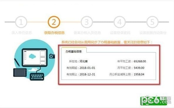 青海省自然人电子税务局扣缴端
