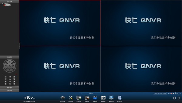 快七QNVR(快七终极解码监控系统)