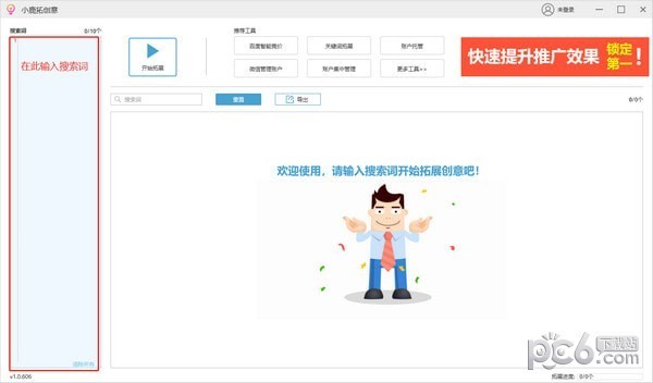 小鹿拓创意工具