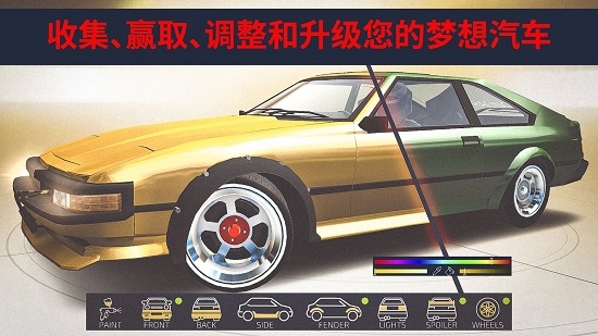 日式赛车游戏