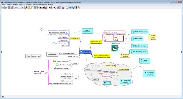 思维导图软件(Freeplane)