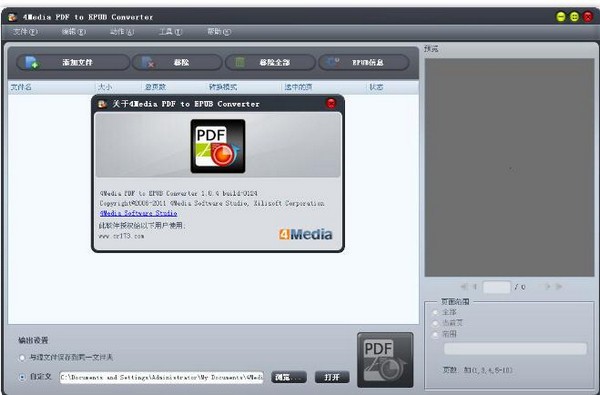 4Media PDF to EPUB Converter(PDF转EPUB工具)