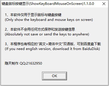 键盘鼠标按键显示(ShowKeyBoardMouseOnScreen)