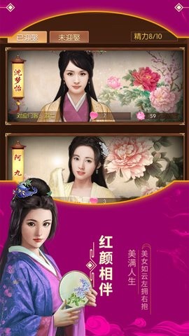 江山美人飞升版