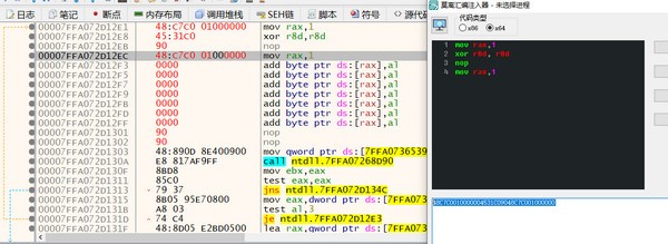 莫离汇编代码注入器