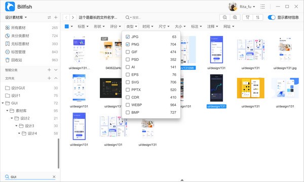 Billfish免费图片素材管理软件