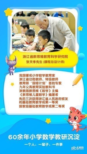 魔数精灵可可