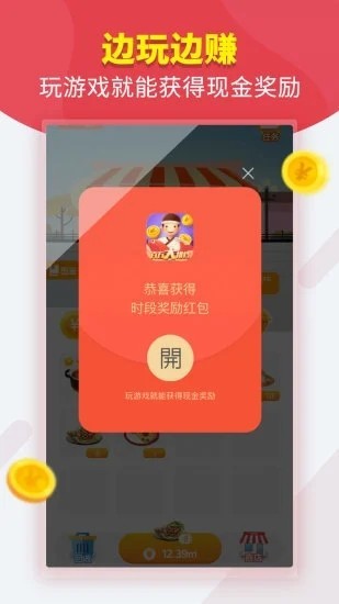 地摊一条街红包版