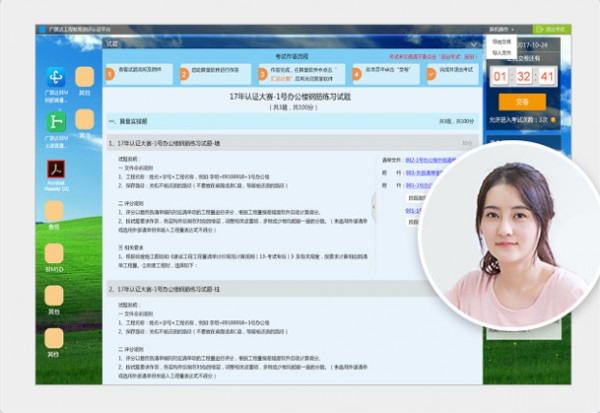 广联达工程教育测评认证平台