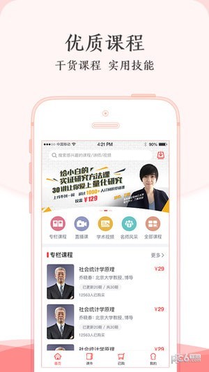 学术志