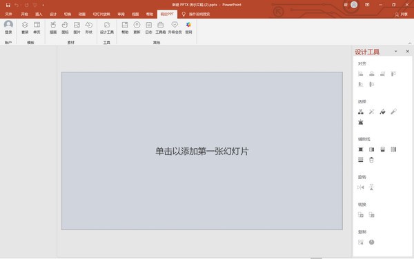 稿定PPT