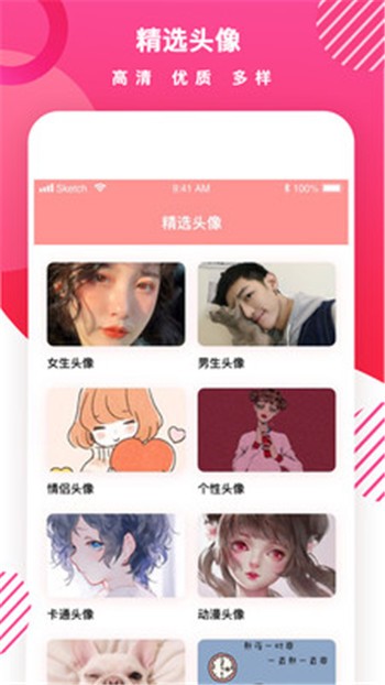 带字头像制作