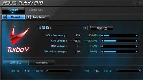 ASUS TurboV EVO(华硕电脑硬件超频工具)