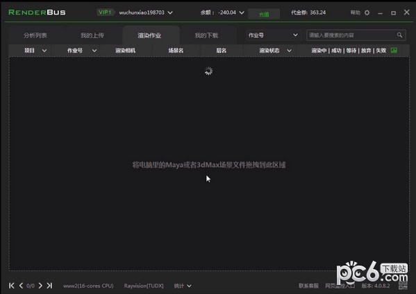 renderbus动画版客户端