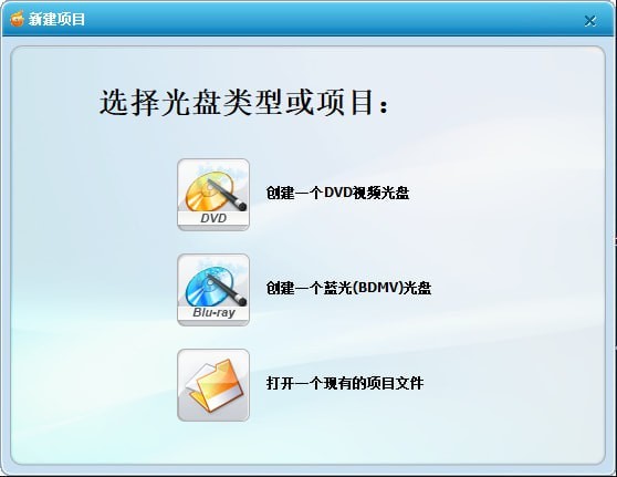 Wondershare DVD Creator(DVD刻录软件)