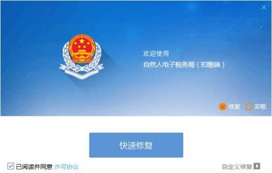 河北省自然人电子税务局扣缴端