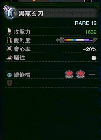 怪物猎人世界冰原黑龙武器无属性强化MOD