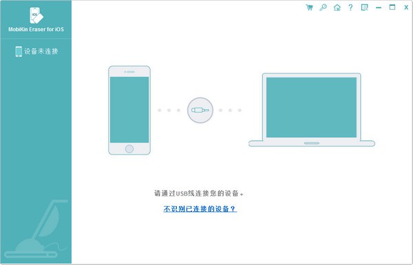 MobiKin Eraser for iOS(iOS数据擦除器)